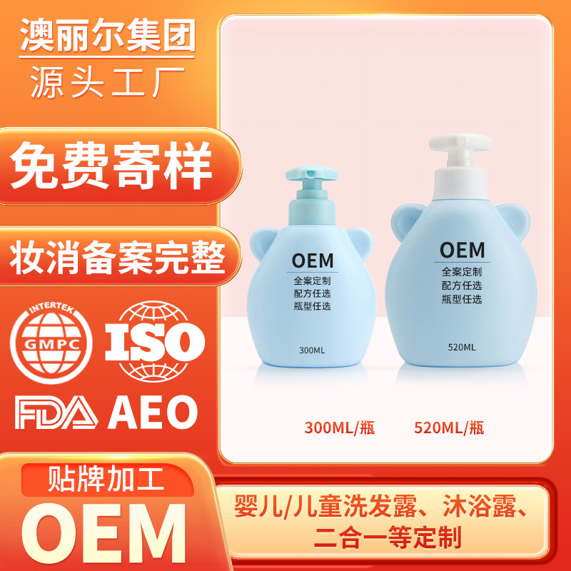 嬰兒洗發(fā)水沐浴露二合一泡沫型貼牌OEMOEM代工廠