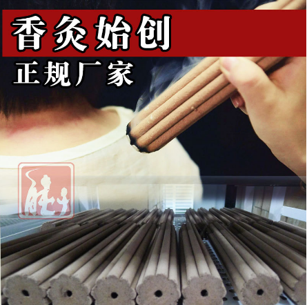 九宮蓮花香灸OEM代工 九宮蓮花香灸OEM代工