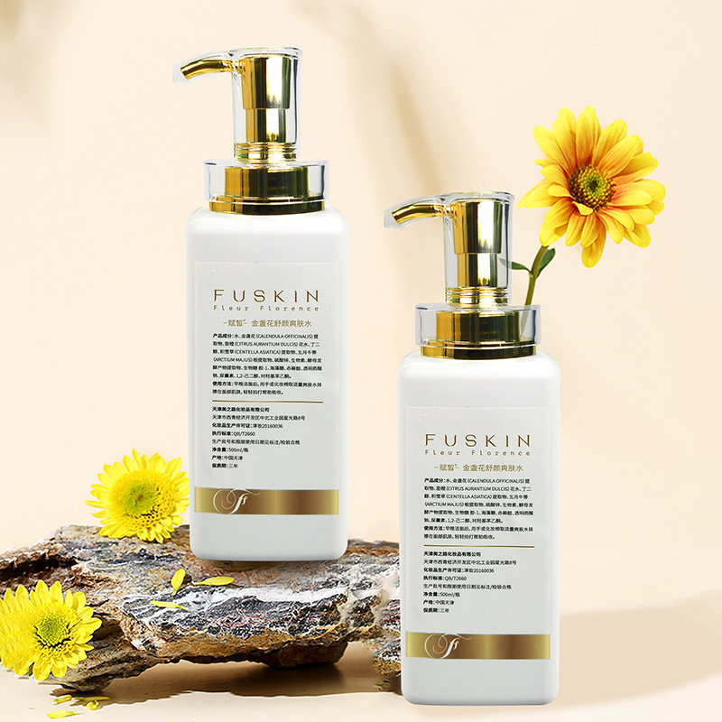 賦皙金盞花舒顏爽膚水OEM代加工