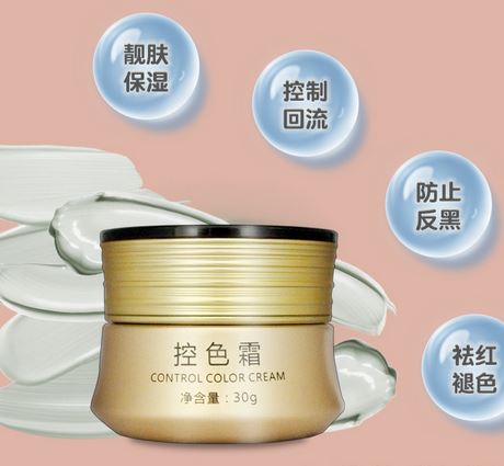 煥顏霜控色霜提亮膚色去黑色素修復斑點精華晚霜OEM代加工