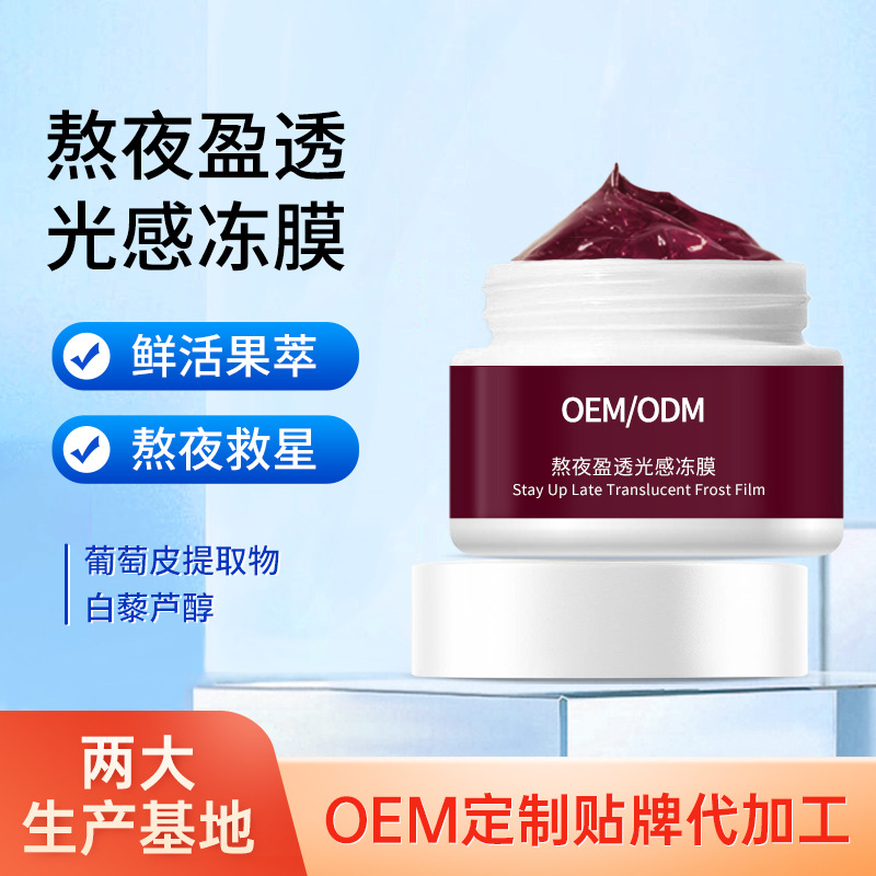 面膜玻尿酸補(bǔ)水保濕美容院護(hù)膚品OEMOEM代加工