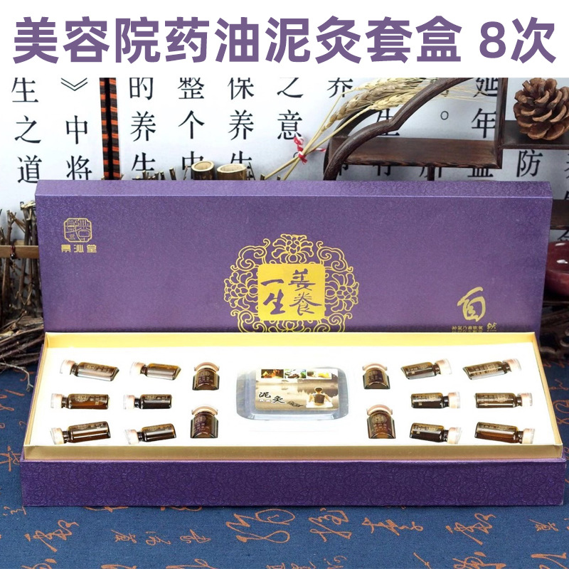 精油泥灸膏套盒OEM代加工