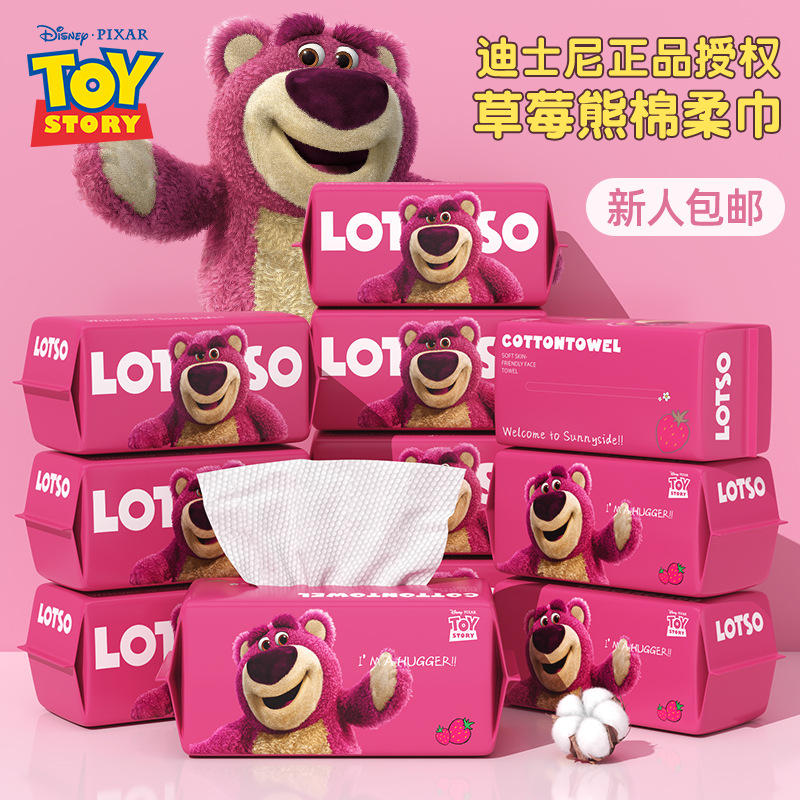 草莓熊一次性洗臉巾OEM代工廠(chǎng)