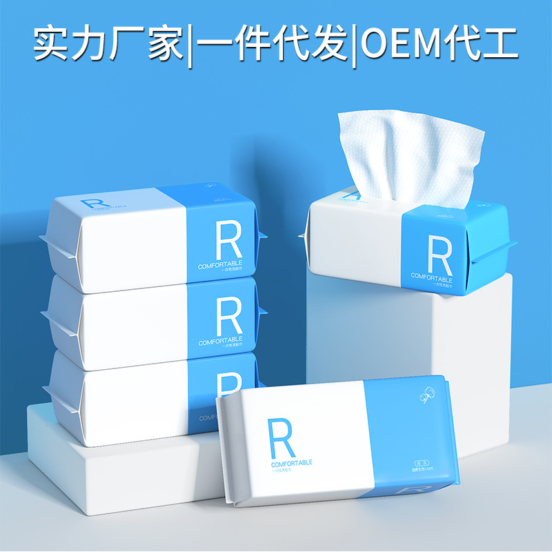 次性洗臉巾抽取式珍珠紋潔面巾擦臉巾OEM代工廠(chǎng)