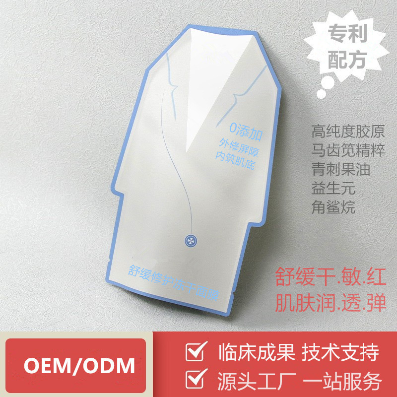 賽拉拉(廣州)生物科技有限公司