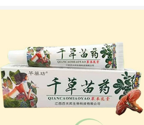 千草苗藥抑菌乳膏OEM貼牌代工