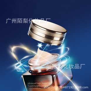 眼霜OEM代加工
