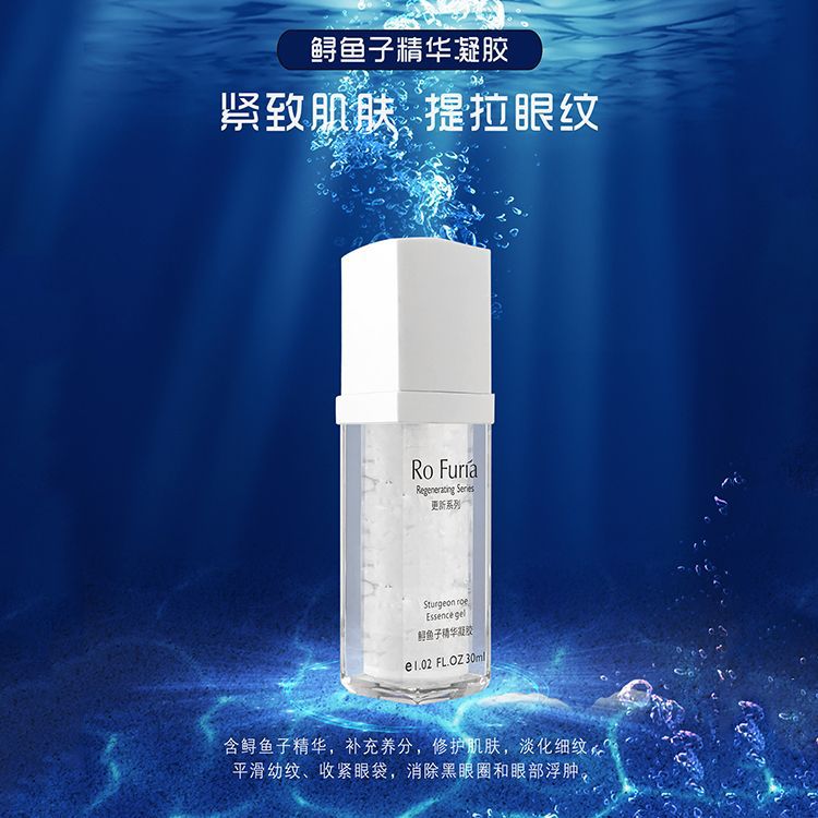 眼霜OEM代加工