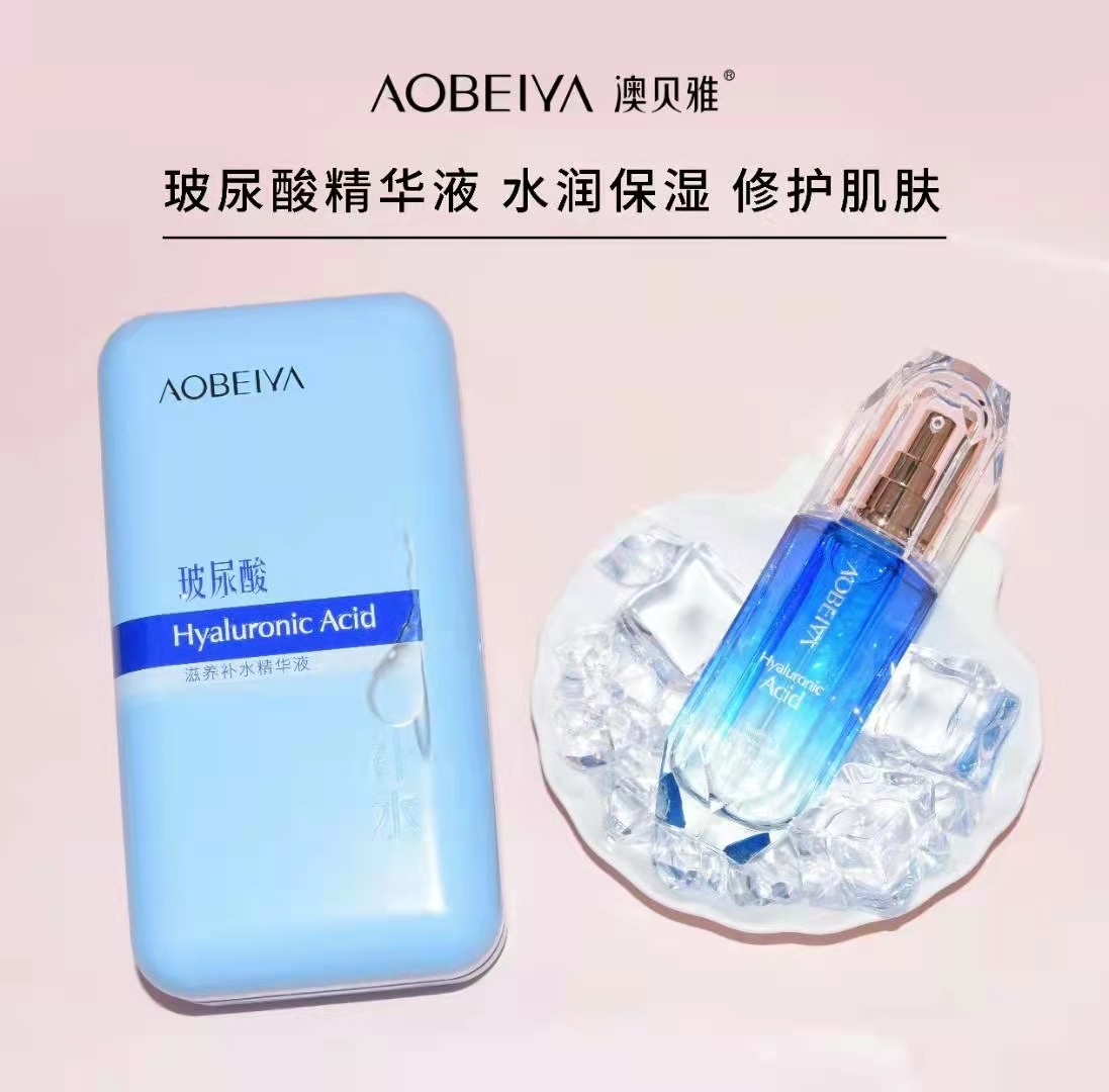 玻尿酸補水保濕修復(fù)精華液護膚品批發(fā)代發(fā)OEM代加工