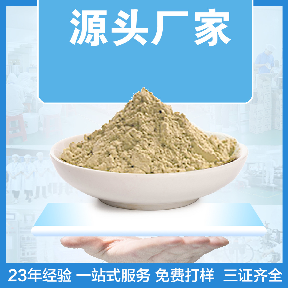 虞美嫩美容院草本面膜粉祛痘七子白泥膜細紋補水保濕涂抹式軟膜粉OEM代加工