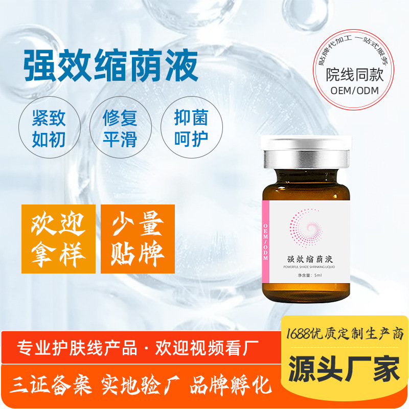再生藥妝（廣東）醫(yī)藥有限公司
