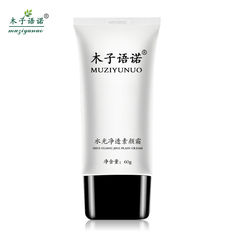 木子語諾素顏霜OEM代加工
