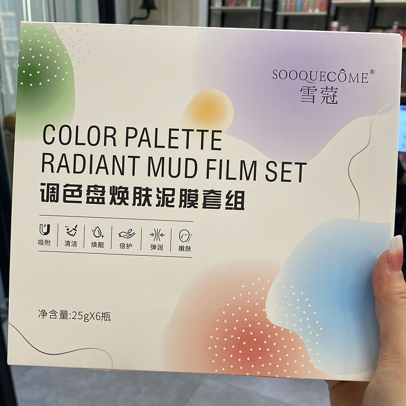 清潔保濕補水提亮膚色去黑頭涂抹式面膜護膚品批發(fā)OEM代加工