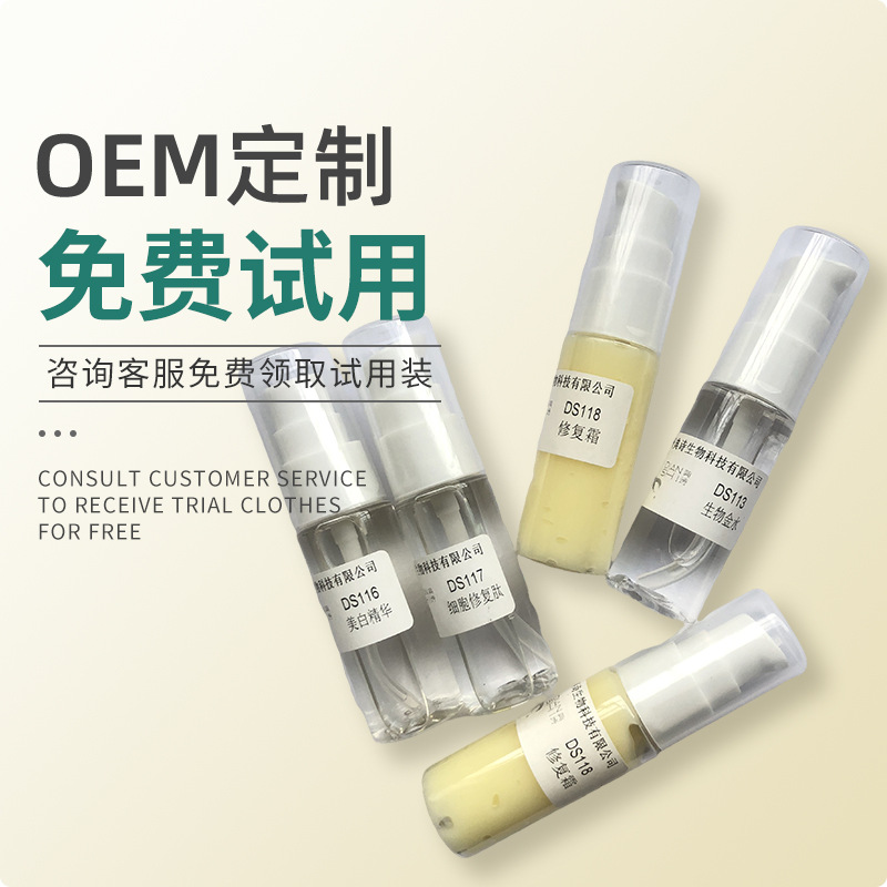 素顏霜OEM代加工