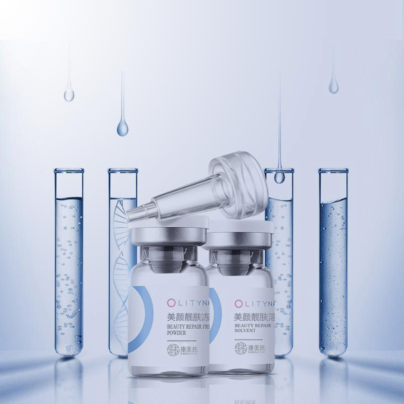 美容院凍干粉套裝OEM代加工