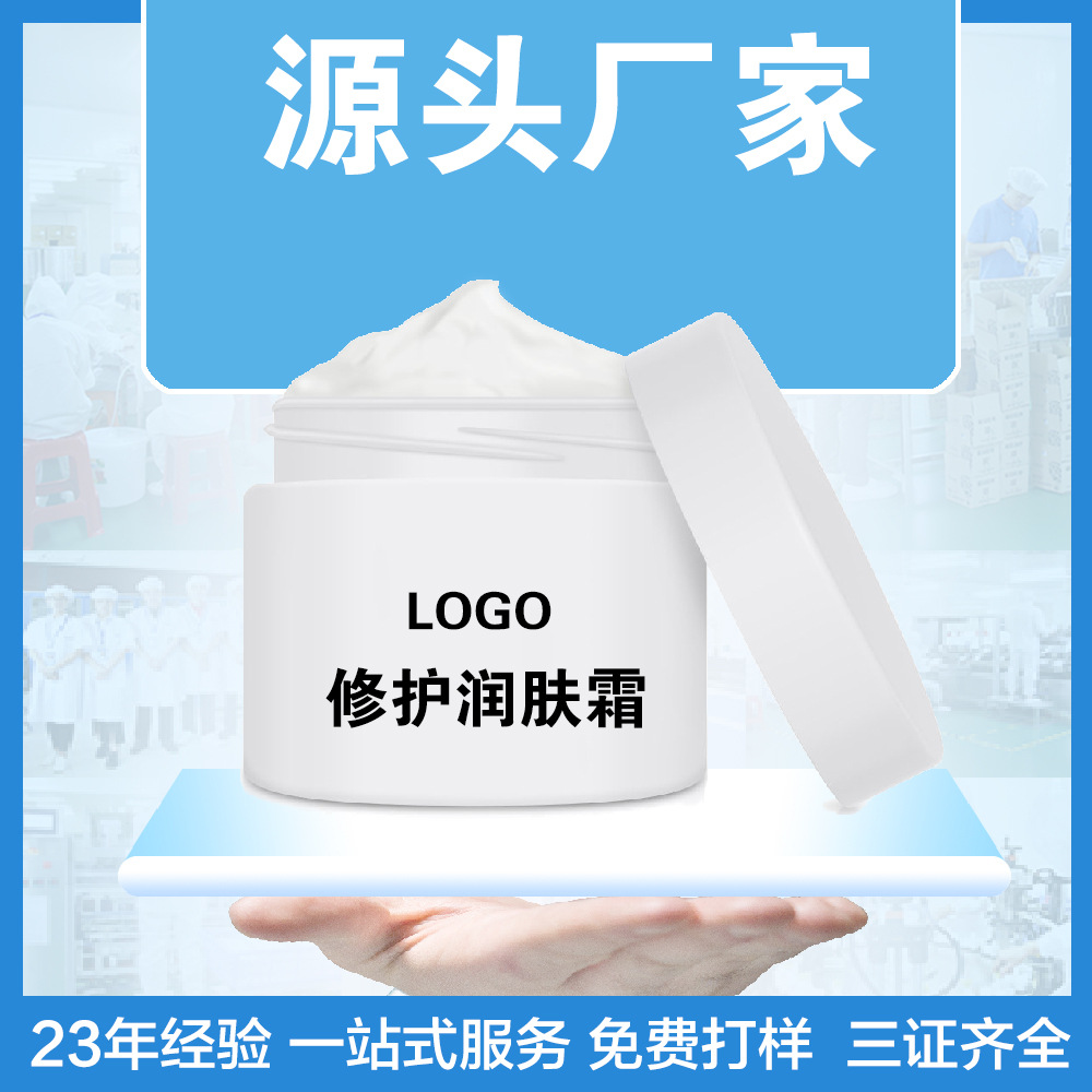 虞美嫩美容院修護(hù)膠原修護(hù)淡紋細(xì)膚化妝品套裝補(bǔ)水潤(rùn)膚霜日霜晚霜OEM代加工