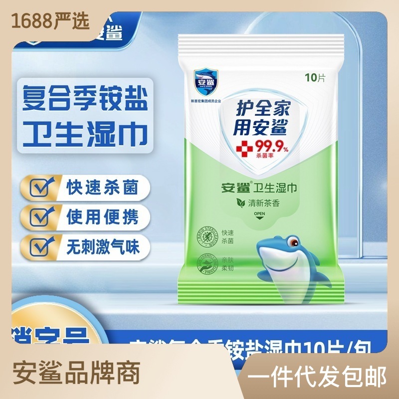 銨鹽消毒濕巾無酒精清潔衛(wèi)生濕紙巾OEM代加工