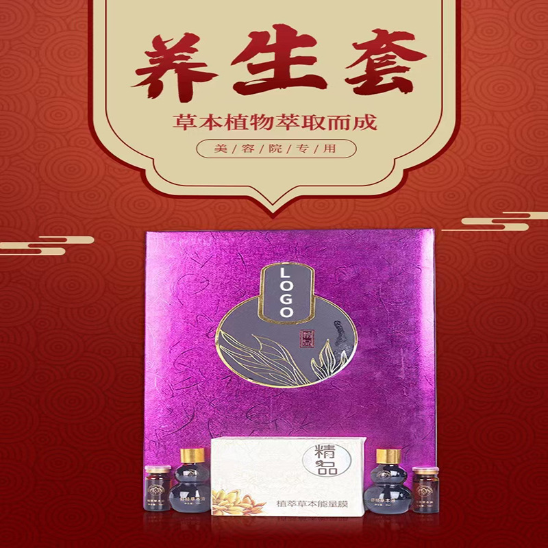 美容院身體養(yǎng)生套盒OEM代加工