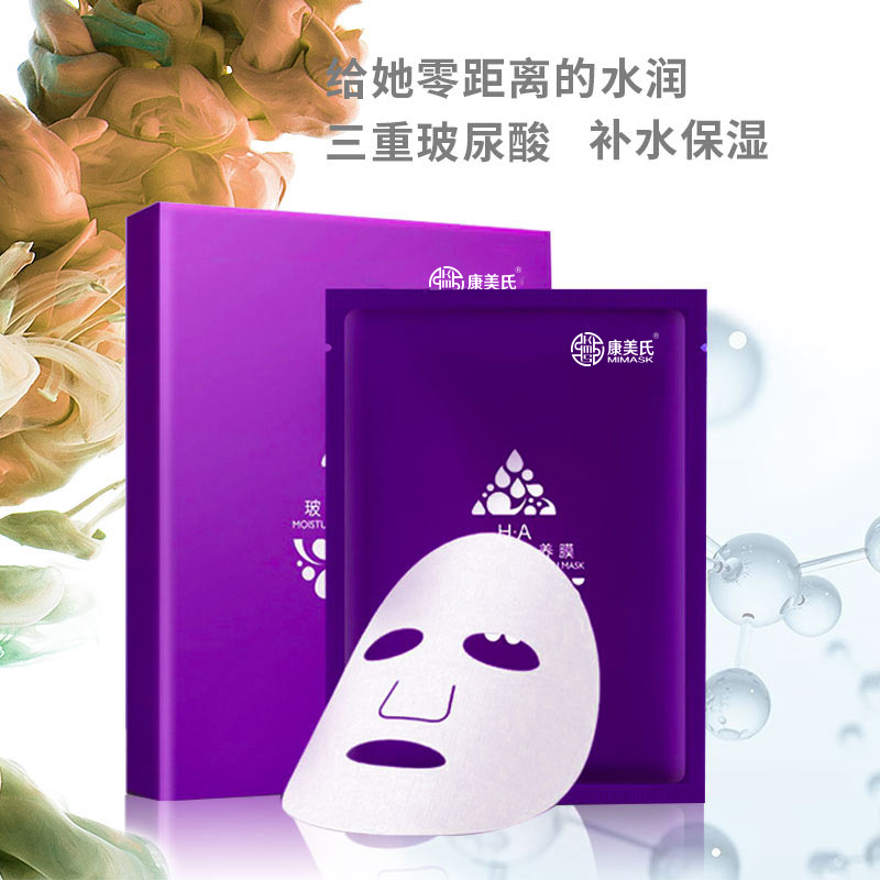 玻尿酸面膜OEM代加工