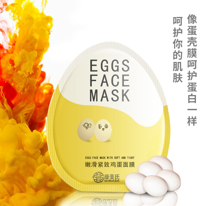 蛋蛋面膜OEM代加工