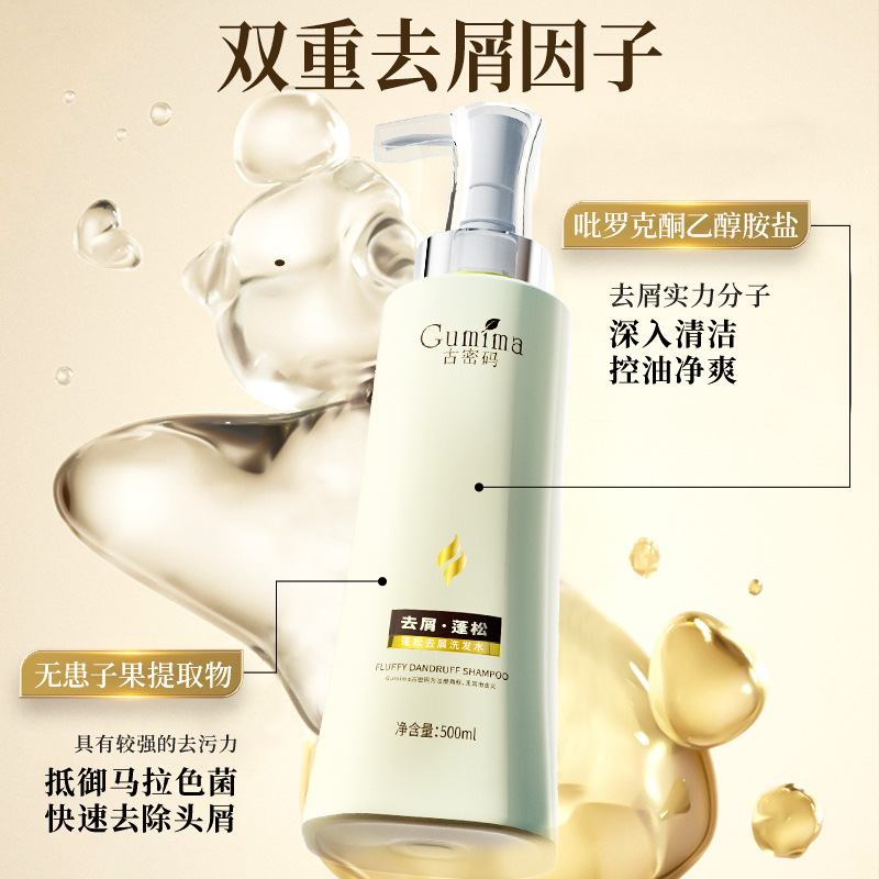 洗發(fā)水OEM代加工