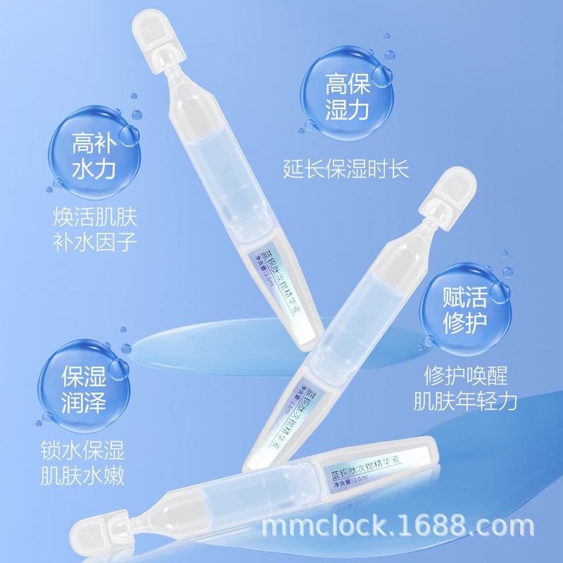 次拋精華液補水保濕滋潤抗皺緊致面部修復(fù)修護原液OEM代加工