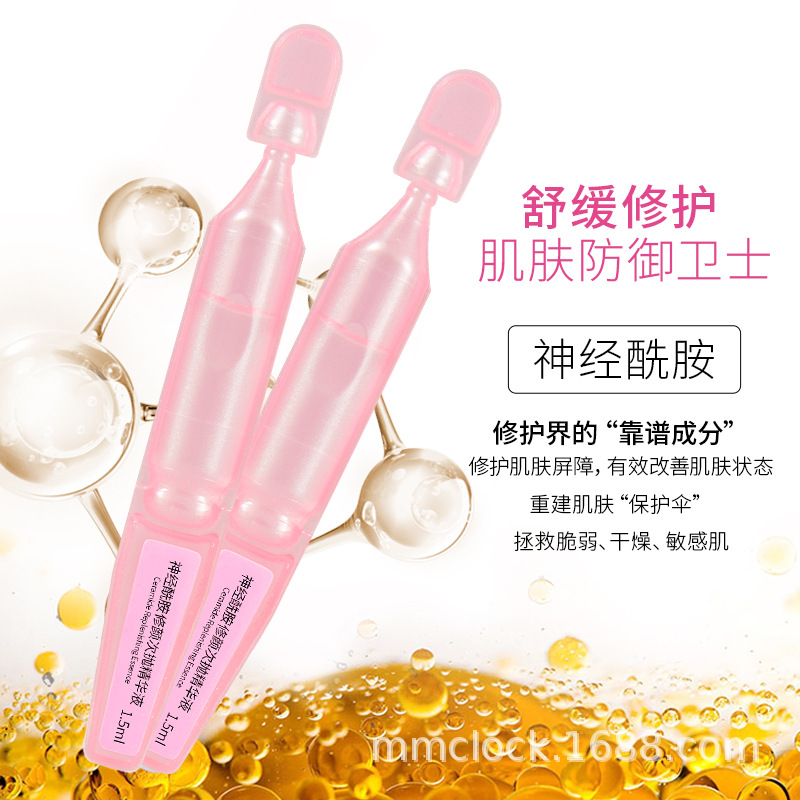 次拋精華液彈潤(rùn)舒緩肌膚面部保濕補(bǔ)水護(hù)理原液OEM代加工