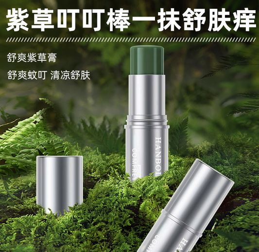 舒爽紫草膏便攜式夏季本草叮叮棒清涼防蚊蟲叮咬舒緩膏OEM代加工