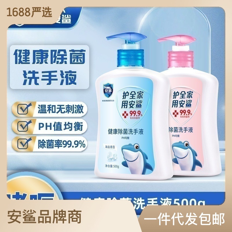 學(xué)生家用泡沫滋潤保濕洗手液OEM代加工