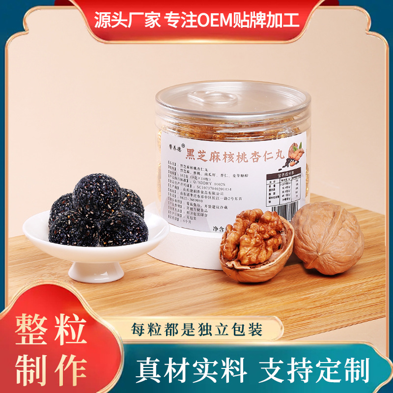 黑芝麻核桃杏仁堅果丸