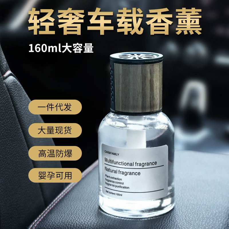 車載香薰汽車香水OEM代工廠