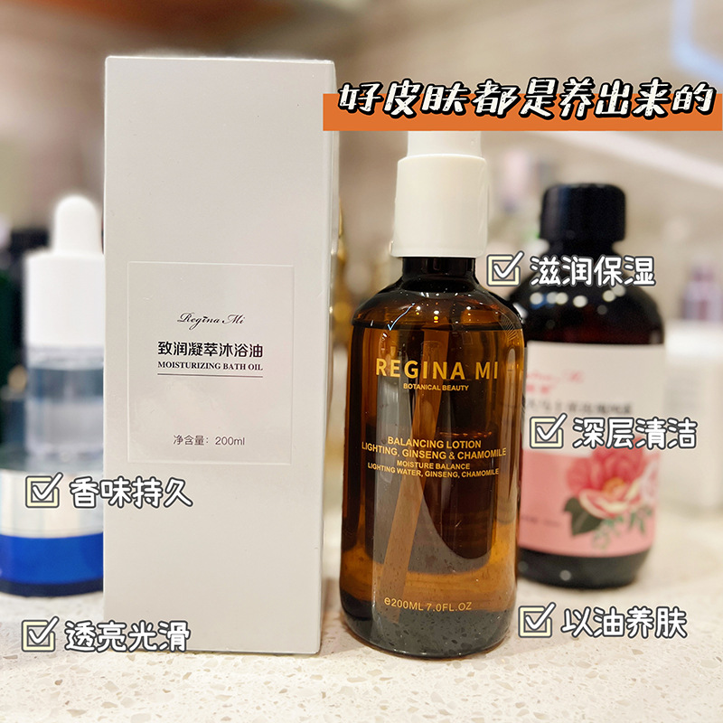 純沐浴精油 以油養(yǎng)膚 氣質(zhì)體香 不干滋潤(rùn)持久改粗糙OEM代加工