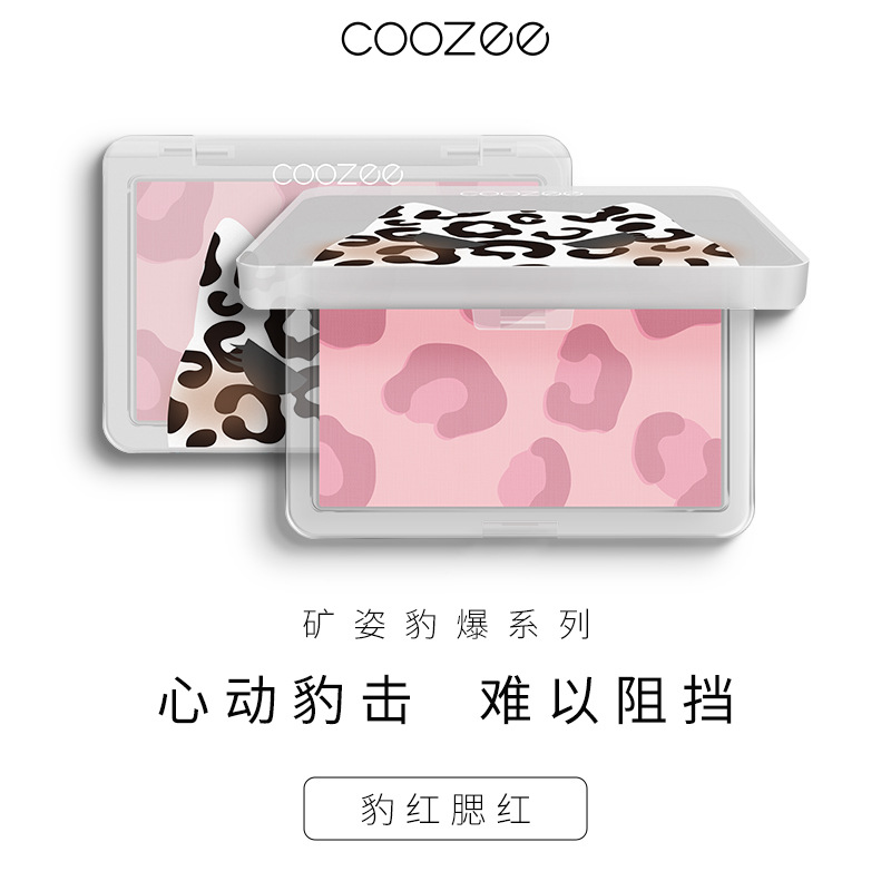 COOZEE礦姿豹爆系列修容腮紅礦姿豹紋豹紅腮紅豹富修容OEM代工廠