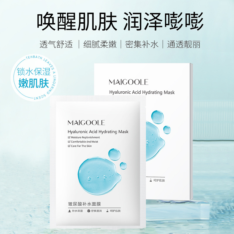 玫黛琳玻尿酸補水面膜OEM代加工