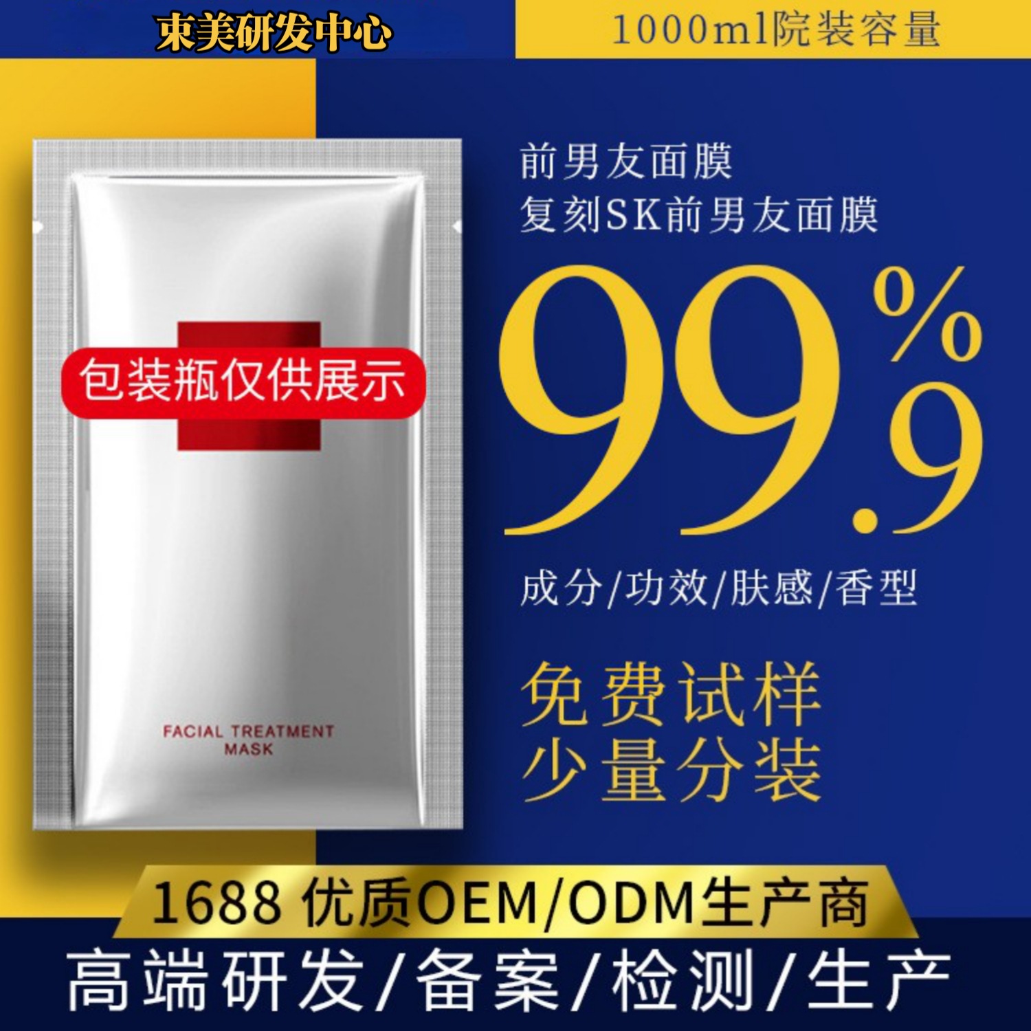 廣州束美生物科技有限公司