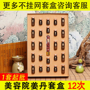 養(yǎng)生姜丹油 養(yǎng)生姜丹油