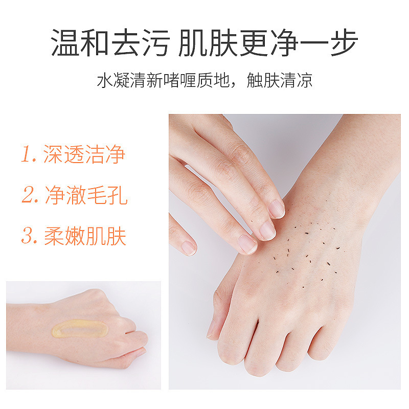 去角質(zhì)凝露OEM代加工