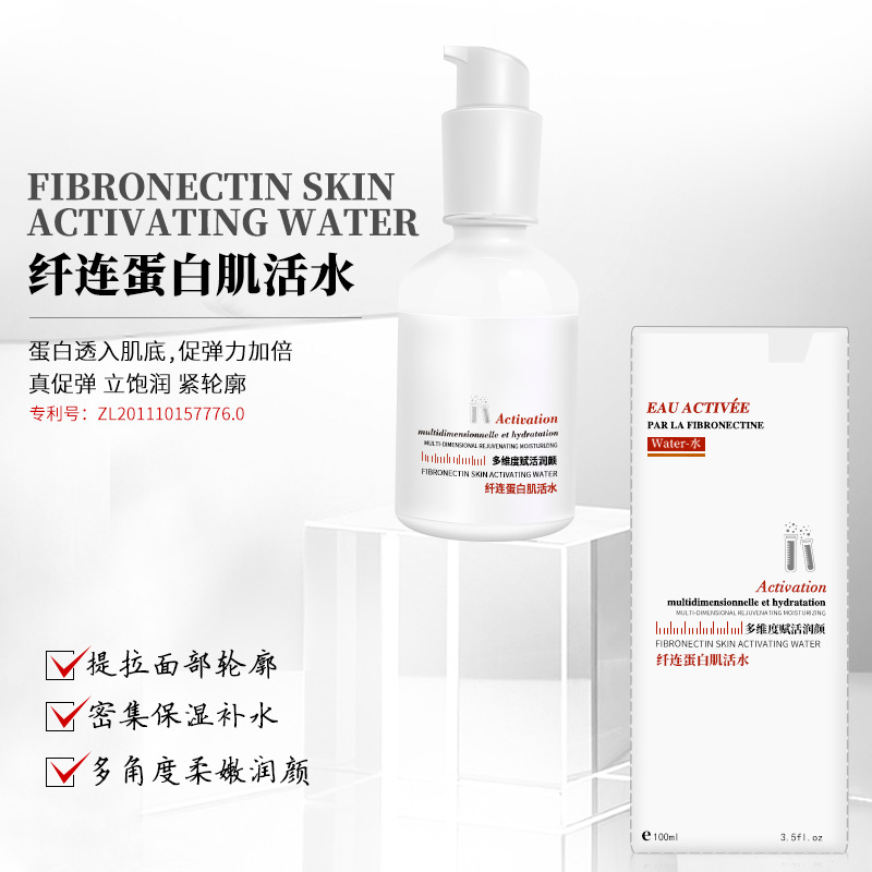 纖連蛋白活性爽膚水肌肽滋潤(rùn)補(bǔ)水保濕精華水玻尿酸二裂酵母化妝水OEM代加工