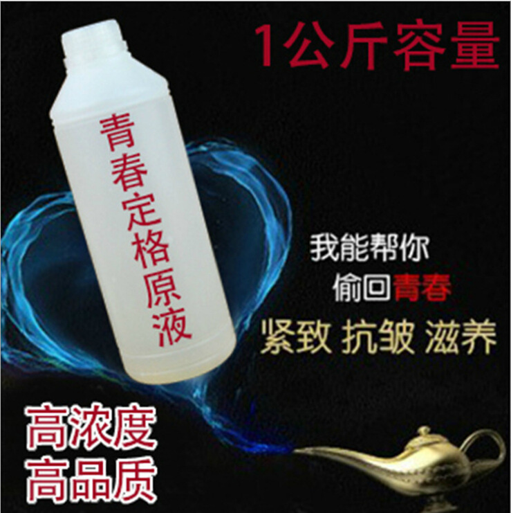 原液噴霧六勝肽富勒烯童顏噴霧爽膚水精華抗藍光OEM代加工