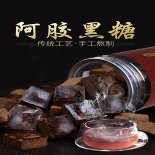 阿膠黑糖紅糖