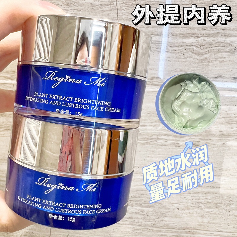 貴婦線水光級(jí)寵愛(ài) 懶人維穩(wěn)均勻修色輕薄 蜜曉翡翠仙女面霜OEM代加工