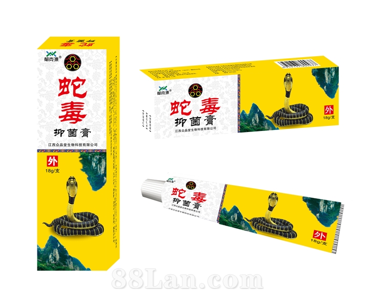 蛇毒抑菌膏