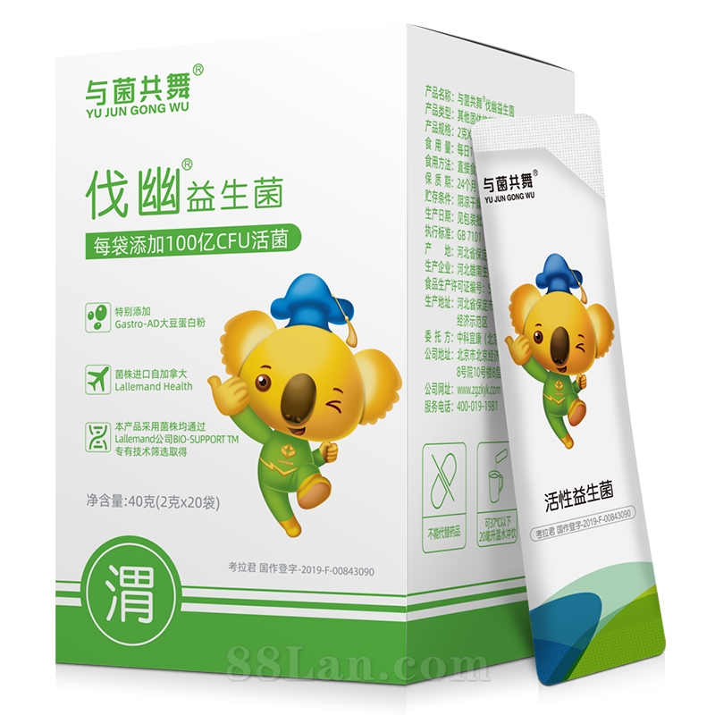 中科宜康(北京)生物科技有限公司