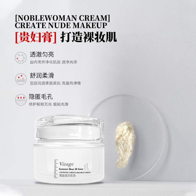 珍珠膏素顏霜保濕修護(hù)面霜女提亮肌膚OEM代加工