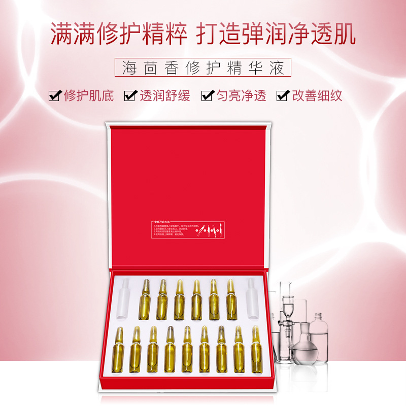 海茴香修護(hù)精華液OEM代加工