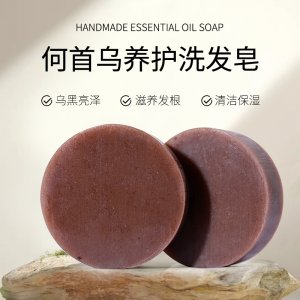 植物何首烏洗發(fā)皂oem代加工