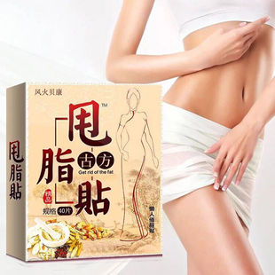 甩脂貼OEM代加工