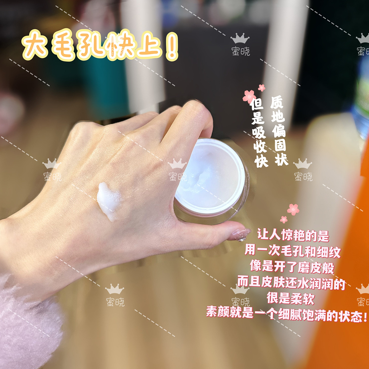 毛孔克星 飽滿(mǎn)原肌 大毛孔啞光細(xì)紋拜拜 靚顏絲絨面霜OEM代加工