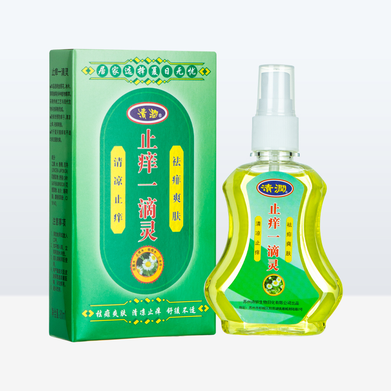止癢一滴靈(噴霧)OEM代加工