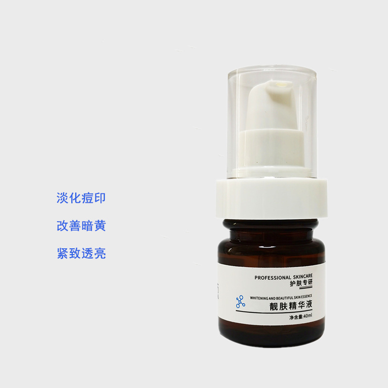 美白細膩肌膚植物萃取靚膚精華液OEM代工廠